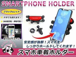 スマホホルダー 車載ホルダー 360度 回転 スタンド 車 エアコン吹き出し口装着 スマートフォン 4.7インチ～6.5インチ対応