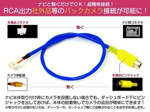 パナソニック バックカメラ 変換 ケーブル CN-HDS635D 配線