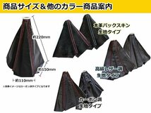 メール便送料無料 汎用 本革バックスキン シフトブーツ ブルーステッチ ブルーライン 青 レーシング仕様 AT/MT オートマ マニュアル_画像3