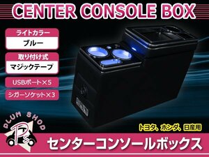 C25 C26 C27 セレナ H17.5～ LED センターコンソールボックス ドリンクホルダー シガーソケット USB トレイ スタンド