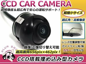 12V CCD 角度調整可 バックカメラ フロントカメラ 黒 ガイドライン 車載 防水 防塵 高画質 広角 レンズ IP67 49万画素 埋込 ブラック