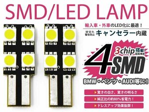 BMW BM 警告灯 キャンセラー付き LED バルブ ポジション 外車2個セット 点灯 防止 ホワイト 白 ワーニングキャンセラー SMD LED球 電球