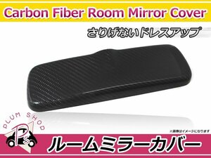 高品質◎カーボン製 ルームミラーカバー 日産 ルークス/ROOX ML21S ブラックカーボン バックミラー スポーツ リアルカーボン