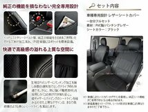 ダイハツ ムーヴ ムーブ MOVE シートカバー L150S L152S L160S 4人乗 黒レザー調 1台分_画像2