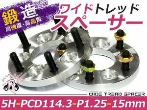 ワイドトレッドスペーサー 5穴 PCD114.3 15mm P1.25 2枚組