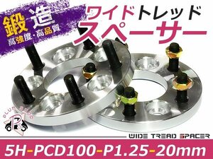 ワイドトレッドスペーサー 5穴 PCD100 20mm P1.25 2枚組