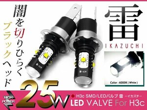 メール便送料無料 フォグランプLED リーザ L100 111系 LEDフォグ ホワイト 6000K相当 H3C 25W SMD LEDバルブ 2個セット