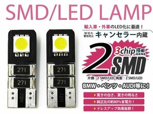 メール便送料無料 アメ車 T10 2連 3chip SMD キャンセラー内蔵 LEDバルブ 外車2個セット 点灯 防止 ホワイト 白 ワーニングキャンセラー