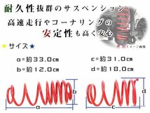 80系 ヴォクシー ZS ダウンサス 1台分 フロント リア ダウン サスペンション ローダウン サス_画像3