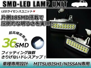 三菱 ギャラン フォルティス スポーツバック CX3A CX4A CX6A LED ライセンスランプ キャンセラー内蔵 ナンバー灯 球切れ 警告灯 ホワイト