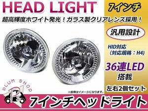 丸形 ヘッドライト LED72連 シティ N360 旧ライフ H4対応 クリア