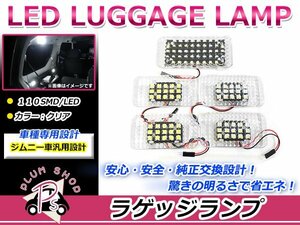 JB23 ジムニー 後期 LED バックドアランプ ラゲツジランプ 5個セット 増設 クリアレンズ ルームランプ ラゲージ トランク リア リヤ