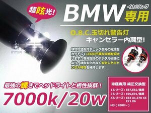 LED イカリング バルブ エンジェルアイ 20w キャンセラー付き 2個セット BMW E63 E64 E70 E71 E87 E82 E90 E91 E92 E93