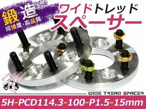 PCD変換 ワイドトレッドスペーサー 5穴 114.3→100 P1.5 15mm