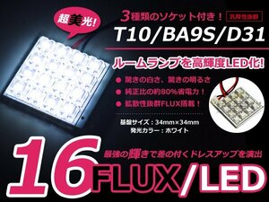 レクサス ISF USE20 LEDルームランプ フロントランプ セット FLUX ホワイト 純正 交換 ルームライト