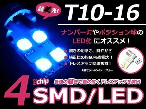 LED COB側面発光 5W T10 アクア バニティ カーテシ ブルー