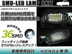 ホンダ シビック FD1 FD2 LED ライセンスランプ キャンセラー内蔵 ナンバー灯 球切れ 警告灯 抵抗 ホワイト リア ユニット