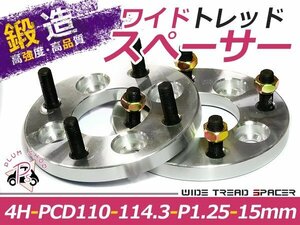 PCD変換 ワイドトレッドスペーサー 4穴 110→114.3 P1.25 15mm