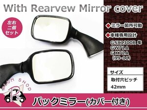 左右セット バックミラー ブラック GSX1300R 隼 GW71A　99-07