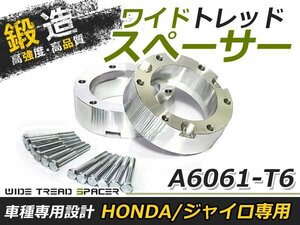 ジャイロX/UP/キャノピー スペーサー 40mm 2枚セット ボルト付き ミニカー登録用書類付き