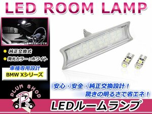 BMW E46 E63 E64 X3 Z4 LED ルームランプ ホワイト 白 SMD キャンセラー内蔵 球切れ 警告灯 抵抗