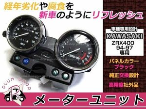 ZRX400 ZRX400Ⅱ ゼファー400 94～97 メーターユニット タコメーター スピードメーター