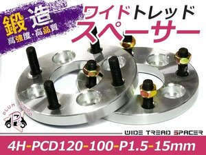 PCD変換 ワイドトレッドスペーサー 4穴 120→100 P1.5 15mm