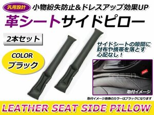  free shipping side cushion crevice seat pad black left right set falling prevention smartphone iPhone purse BMW E60 E61 E63 E66 E89 E90