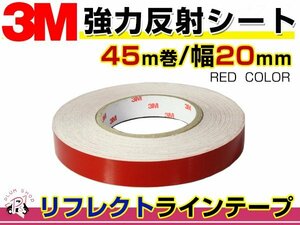 2cm幅 リフレクトラインテープ レッド 赤 45m 3M製 反射 蛍光 シール ステッカー デコ 外装 エアロ