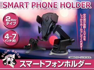 車載ホルダー 2in1 スマホホルダー 真空ゲル吸盤 360度回転 伸縮アーム スマホスタンド 携帯　ホルダー ワンタッチ式