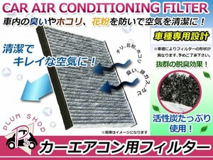 花粉症に スバル インプレッサスポーツワゴン GG系 活性炭エアコンフィルター エアフィルター クリーンフィルター AC 消臭 カーフィルター