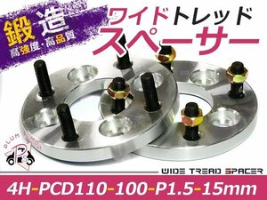 PCD変換 ワイドトレッドスペーサー 4穴 110→100 P1.5 15mm