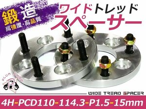 PCD変換 ワイドトレッドスペーサー 4穴 110→114.3 P1.5 15mm
