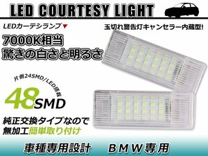 BMW BM 3シリーズ F30 LED カーテシランプ キャンセラー内蔵 サイド ドアカーテシ 球切れ 警告灯 ホワイト 白 ユニット ウェルカムライト