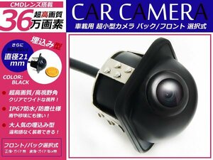 埋め込み型 CMD バックカメラ トヨタ ダイハツ NH3N-W58G ナビ 対応 ブラック トヨタ/ダイハツ カーナビ リアカメラ 後付け 接続