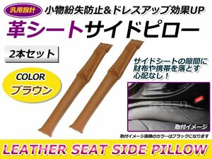  free shipping side cushion crevice seat pad Brown left right set falling prevention smartphone iPhone Prius Prius α Harrier Estima 