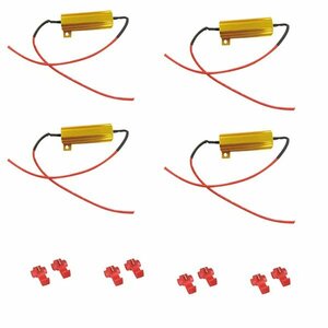 メール便送料無料 4個セット ハイフラ防止抵抗器 スカイライン V36 H18.11～H26.4 電子リレー車 50W 6Ω ウインカー LED化に