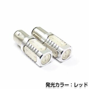 交換用◎ LEDバルブ S25 7.5W SMD レッド ダブル球 段違い180度 ポジション球 ナンバー灯 LED球 バックランプ ルームランプ等 後付け 汎用