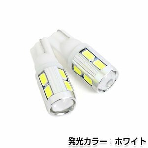 交換用◎ LEDバルブ T10 10連 ホワイト 白 12V 24V 兼用 SMD ポジション球 ナンバー灯 LED球 バックランプ ルームランプ等 後付け 汎用