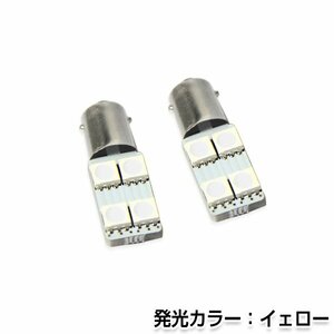 交換用◎ LEDバルブ BA9s/G14 片側4連 アンバー ポジション球 ナンバー灯 LED球 バックランプ ルームランプ等 後付け 汎用