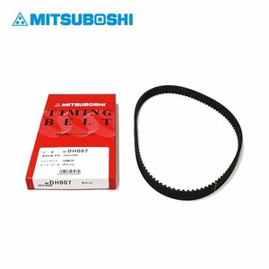 三ツ星 タイミングベルト S200P S210P S200V S210V S320V S330V S320W S330W ハイゼットカーゴ EFSE 単品 交換 取り替え 張り直し MFDH007