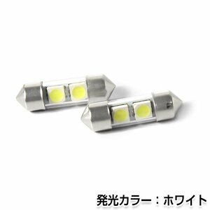 交換用◎ LEDバルブ T10 2連 SMD ホワイト ポジション球 ナンバー灯 LED球 バックランプ ルームランプ等 後付け 汎用