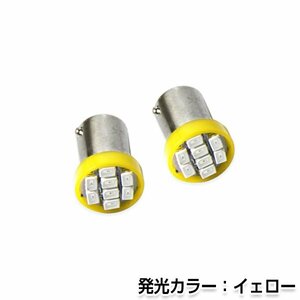 交換用◎ LEDバルブ BA9s/G14 8連　SMD アンバー ポジション球 ナンバー灯 LED球 バックランプ ルームランプ等 後付け 汎用