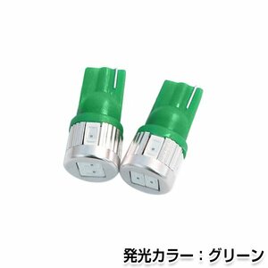 交換用◎ LEDバルブ T10 6連 グリーン 緑 12V 24V 兼用 SMD ポジション球 ナンバー灯 LED球 バックランプ ルームランプ等 後付け 汎用