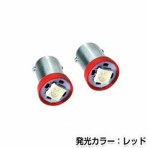 交換用◎ LEDバルブ BA9s/G14 正面発光 3チップ レッド ポジション球 ナンバー灯 LED球 バックランプ ルームランプ等 後付け 汎用