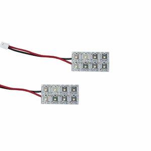 メール便送料無料 MPV LW3W LEDルームランプ FLUX 2Pセット 16発 マツダ 室内灯 ルームライト 車内灯 純正 交換