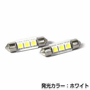 交換用◎ LEDバルブ T10 3連 SMD ホワイト ポジション球 ナンバー灯 LED球 バックランプ ルームランプ等 後付け 汎用