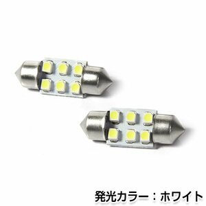 交換用◎ LEDバルブ T10 6連 SMD ホワイト ポジション球 ナンバー灯 LED球 バックランプ ルームランプ等 後付け 汎用