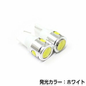 交換用◎ LEDバルブ T10 5連 SMD ホワイト ポジション球 ナンバー灯 LED球 バックランプ ルームランプ等 後付け 汎用