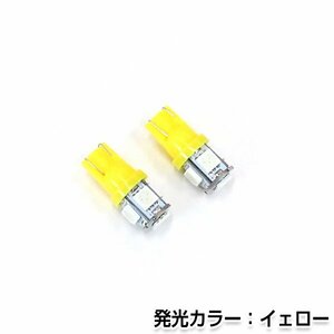 交換用◎ LEDバルブ T10 5連 アンバー 橙 24V ポジション球 ナンバー灯 LED球 バックランプ ルームランプ等 後付け 汎用